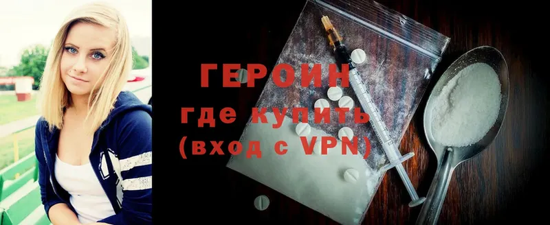 Героин Heroin  Лосино-Петровский 